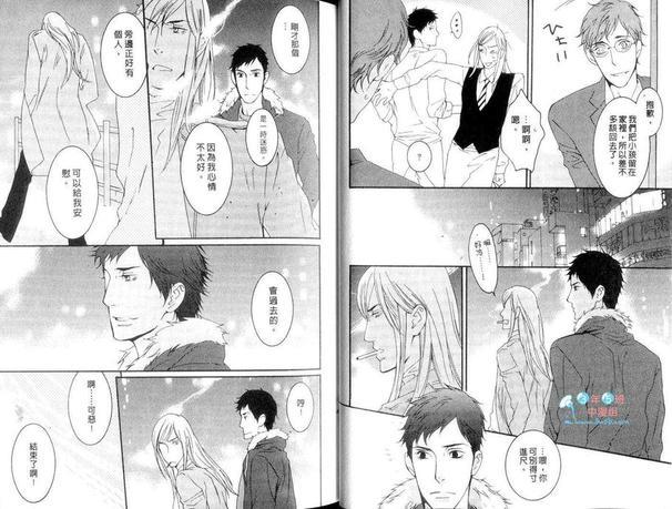 不想恋情就此结束[耽美]韩漫全集-第1卷无删减无遮挡章节图片 