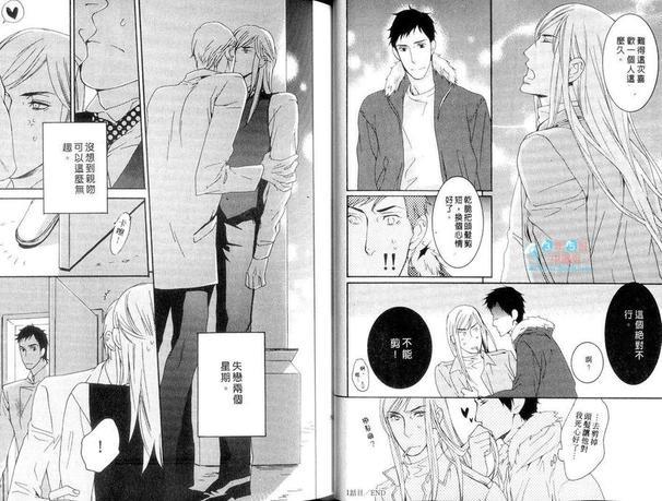 不想恋情就此结束[耽美]韩漫全集-第1卷无删减无遮挡章节图片 