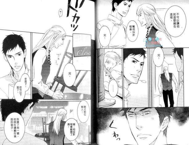 不想恋情就此结束[耽美]韩漫全集-第1卷无删减无遮挡章节图片 