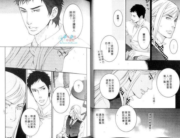 不想恋情就此结束[耽美]韩漫全集-第1卷无删减无遮挡章节图片 