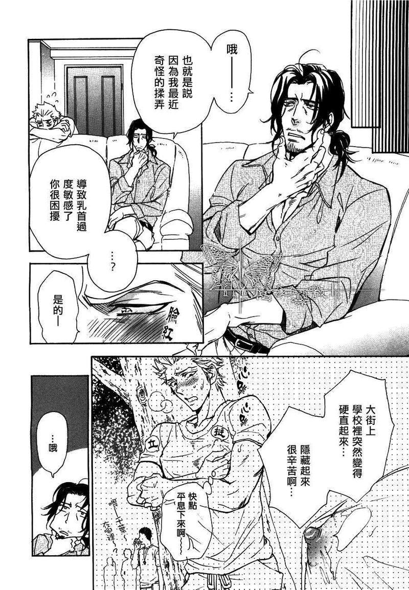 揉捏食用[耽美]韩漫全集-第1话无删减无遮挡章节图片 