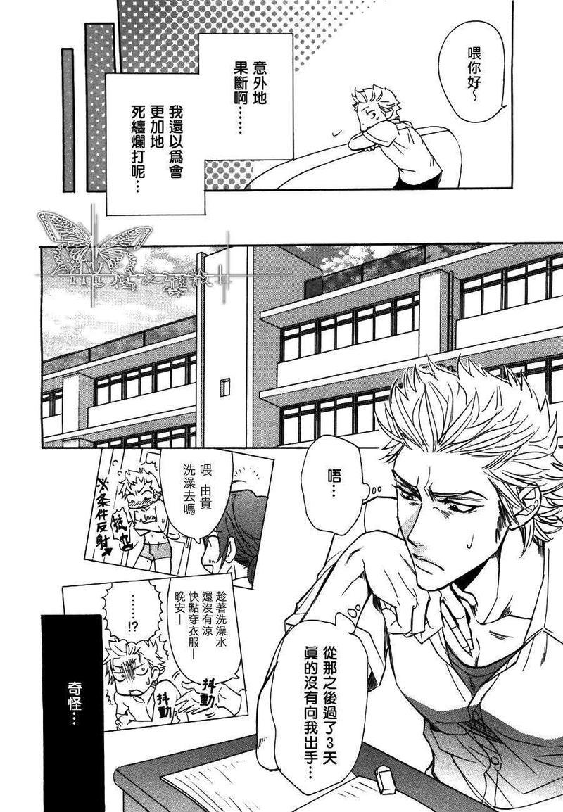 揉捏食用[耽美]韩漫全集-第1话无删减无遮挡章节图片 