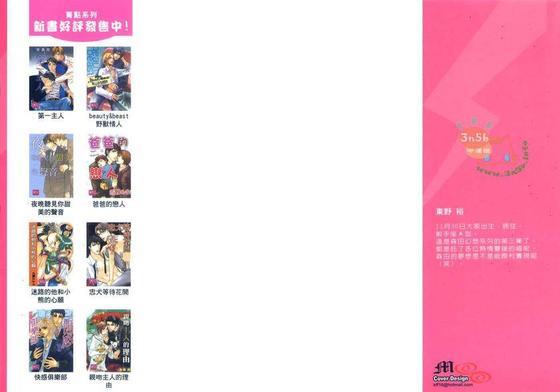 爱上狂热者[耽美]韩漫全集-第1卷无删减无遮挡章节图片 
