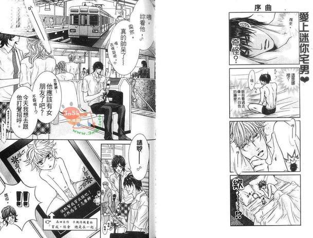 爱上狂热者[耽美]韩漫全集-第1卷无删减无遮挡章节图片 