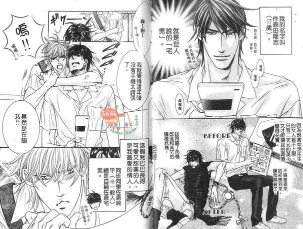 爱上狂热者[耽美]韩漫全集-第1卷无删减无遮挡章节图片 