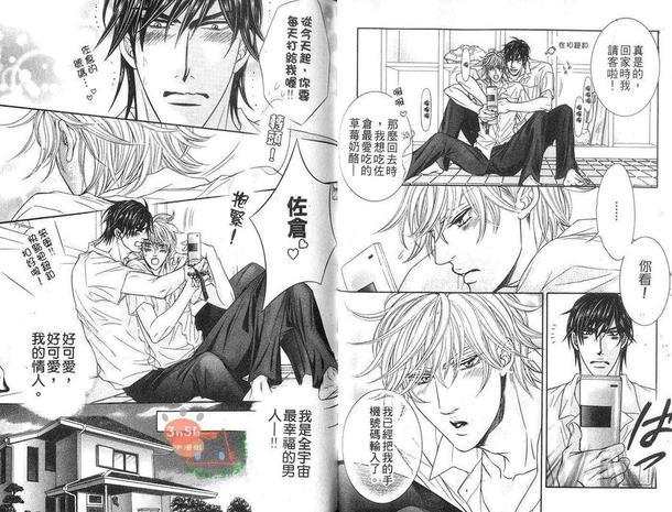 爱上狂热者[耽美]韩漫全集-第1卷无删减无遮挡章节图片 