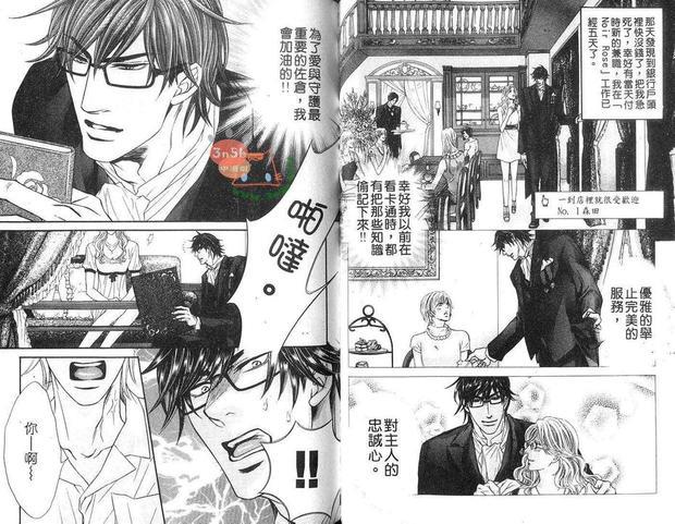 爱上狂热者[耽美]韩漫全集-第1卷无删减无遮挡章节图片 