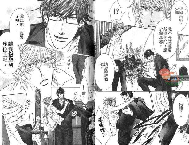 爱上狂热者[耽美]韩漫全集-第1卷无删减无遮挡章节图片 