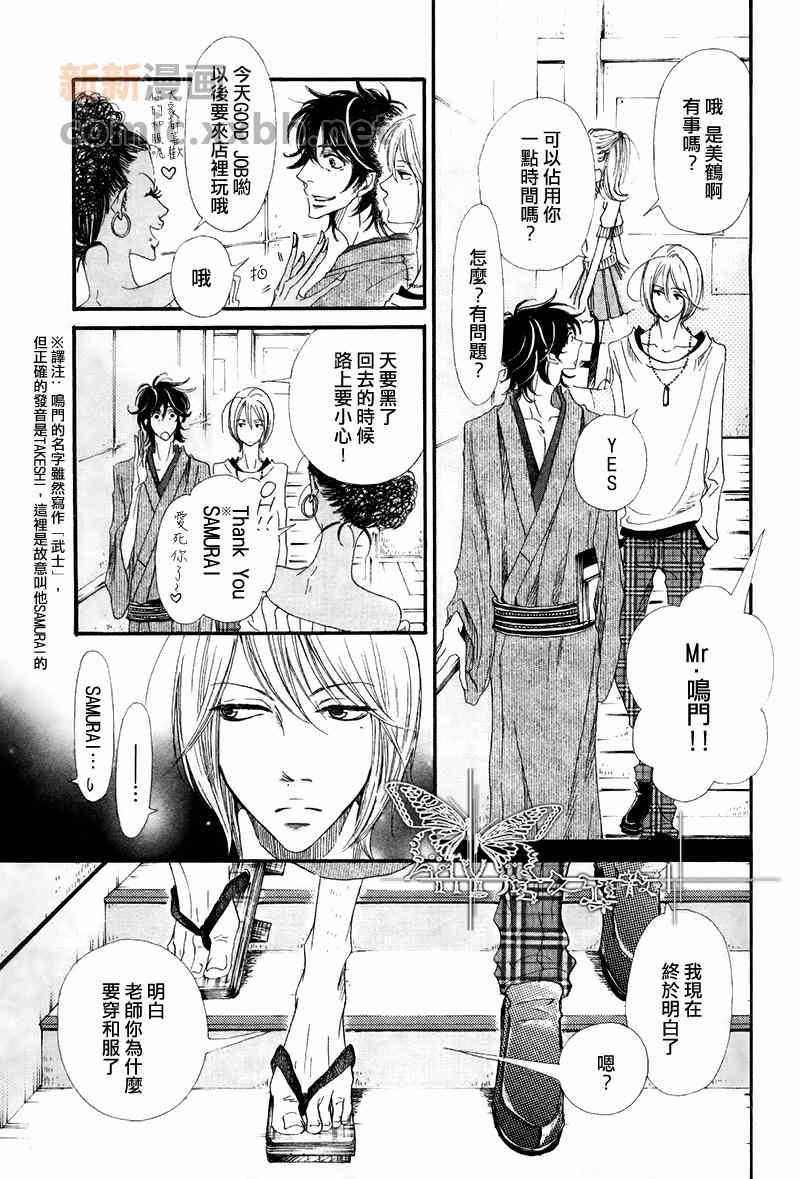如此自作自受倒也未尝不可[耽美]韩漫全集-第1话无删减无遮挡章节图片 