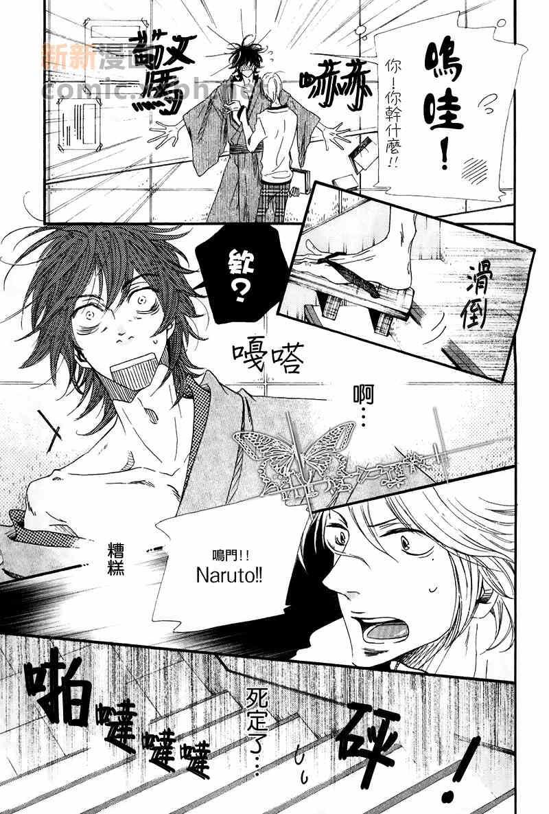 如此自作自受倒也未尝不可[耽美]韩漫全集-第1话无删减无遮挡章节图片 