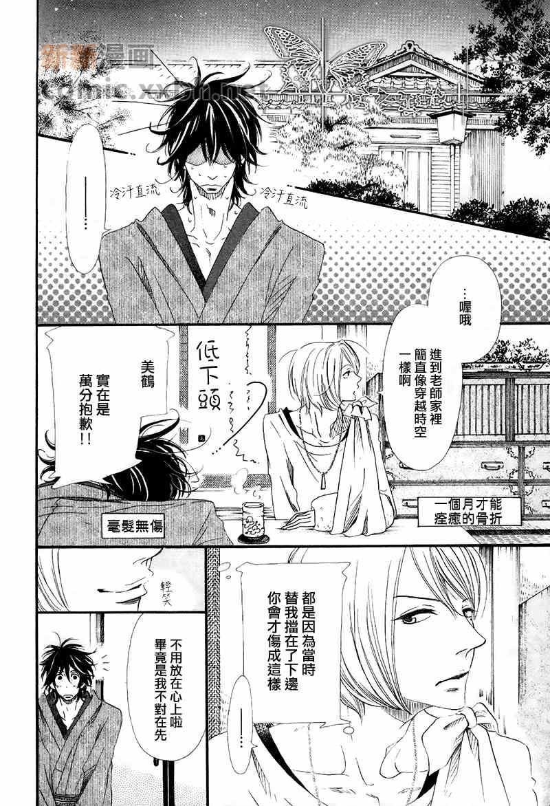 如此自作自受倒也未尝不可[耽美]韩漫全集-第1话无删减无遮挡章节图片 