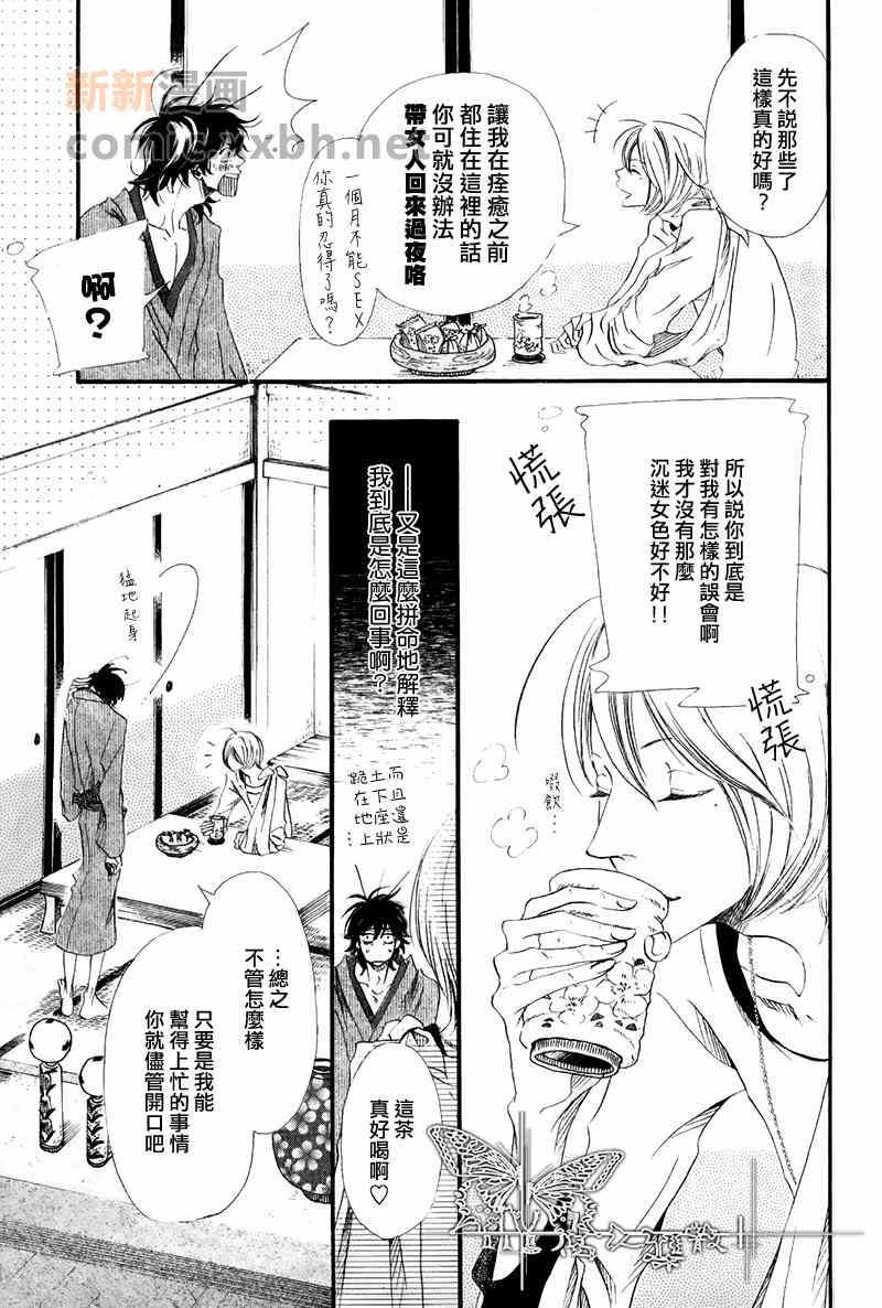 如此自作自受倒也未尝不可[耽美]韩漫全集-第1话无删减无遮挡章节图片 