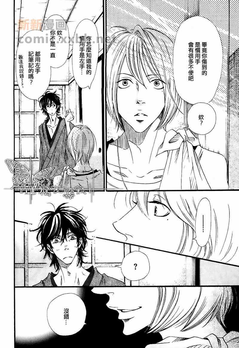 如此自作自受倒也未尝不可[耽美]韩漫全集-第1话无删减无遮挡章节图片 