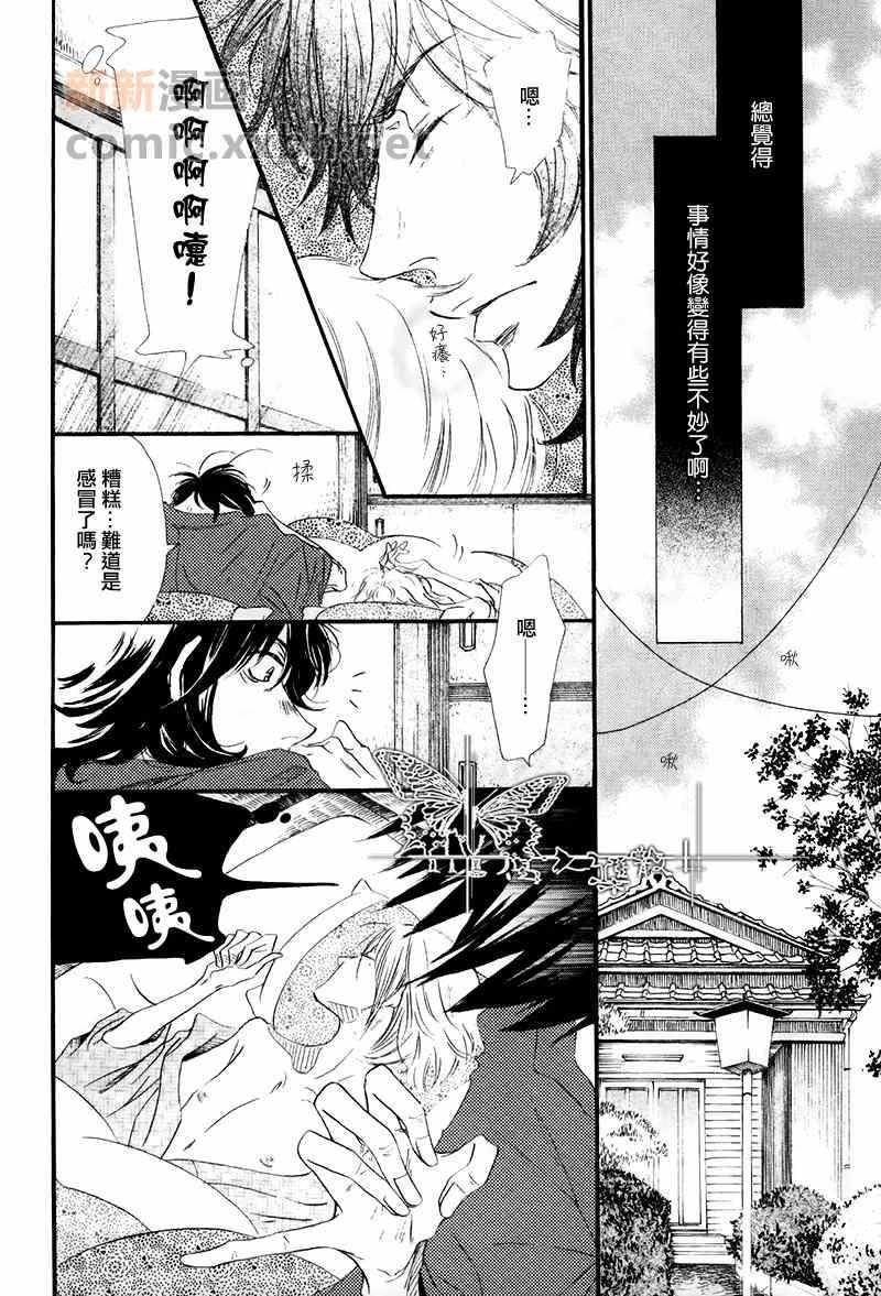 如此自作自受倒也未尝不可[耽美]韩漫全集-第1话无删减无遮挡章节图片 