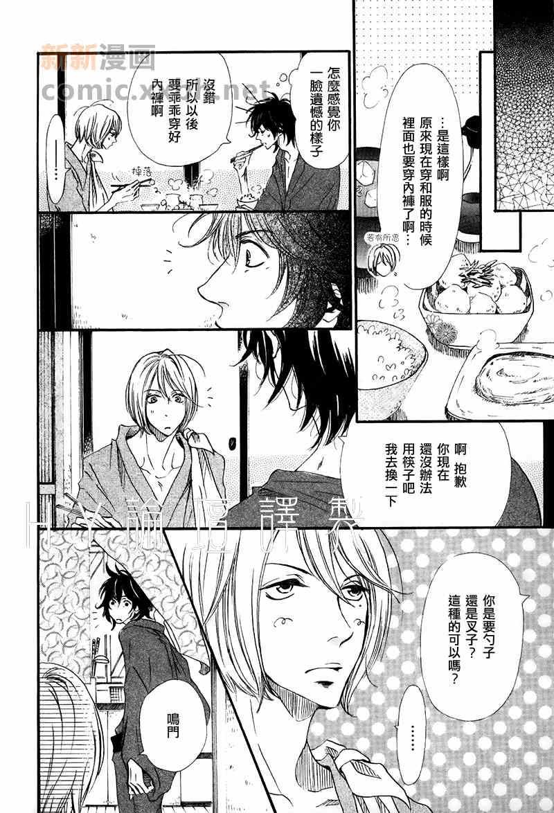 如此自作自受倒也未尝不可[耽美]韩漫全集-第1话无删减无遮挡章节图片 