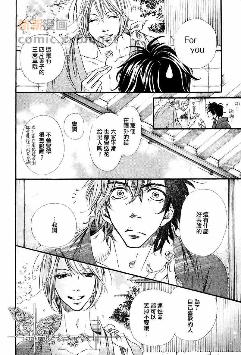 如此自作自受倒也未尝不可[耽美]韩漫全集-第1话无删减无遮挡章节图片 