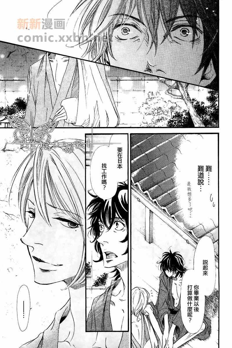 如此自作自受倒也未尝不可[耽美]韩漫全集-第1话无删减无遮挡章节图片 