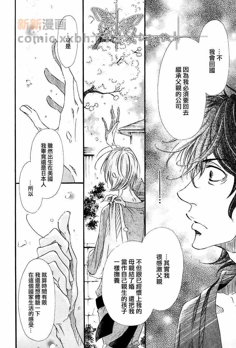 如此自作自受倒也未尝不可[耽美]韩漫全集-第1话无删减无遮挡章节图片 