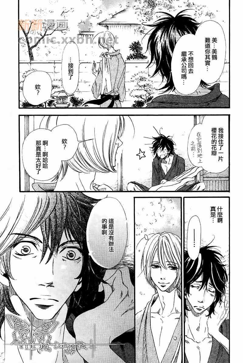 如此自作自受倒也未尝不可[耽美]韩漫全集-第1话无删减无遮挡章节图片 