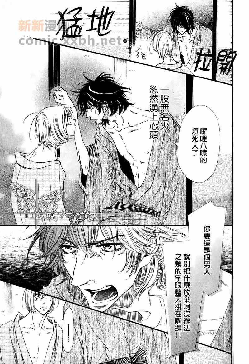 如此自作自受倒也未尝不可[耽美]韩漫全集-第1话无删减无遮挡章节图片 