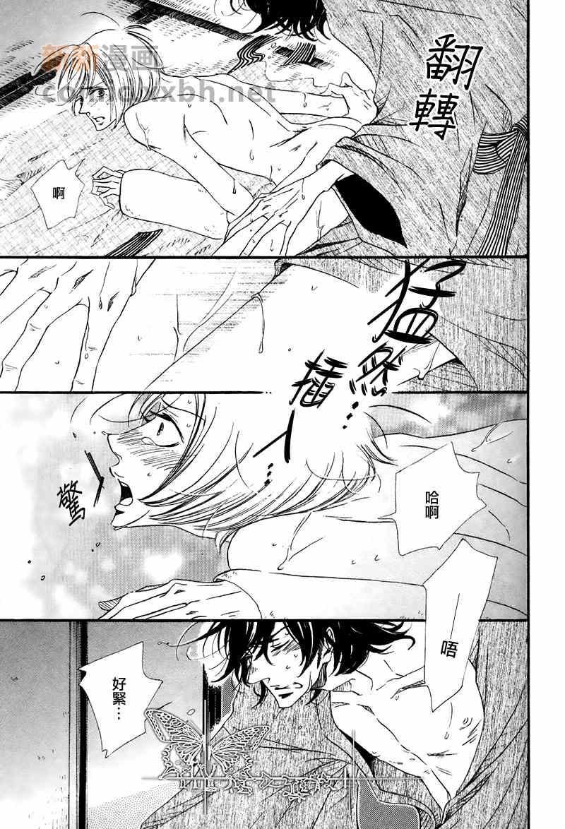 如此自作自受倒也未尝不可[耽美]韩漫全集-第1话无删减无遮挡章节图片 