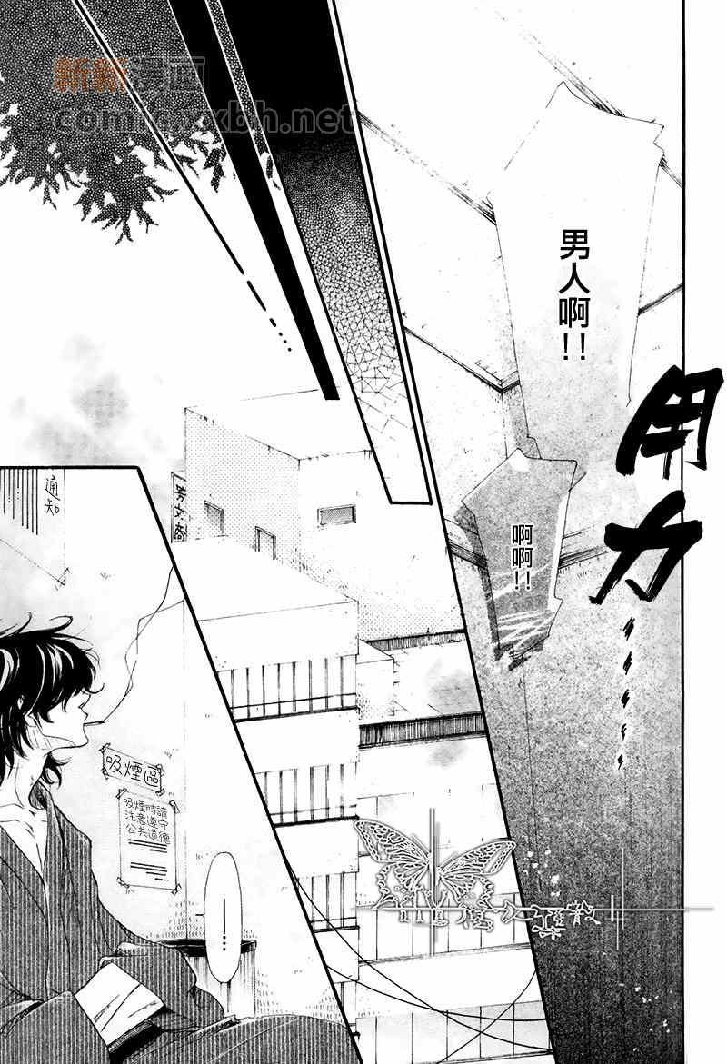 如此自作自受倒也未尝不可[耽美]韩漫全集-第1话无删减无遮挡章节图片 