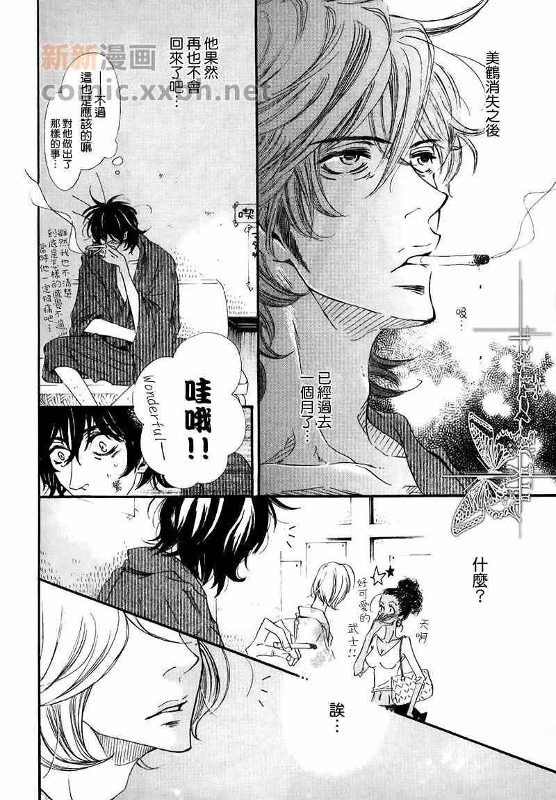 如此自作自受倒也未尝不可[耽美]韩漫全集-第1话无删减无遮挡章节图片 