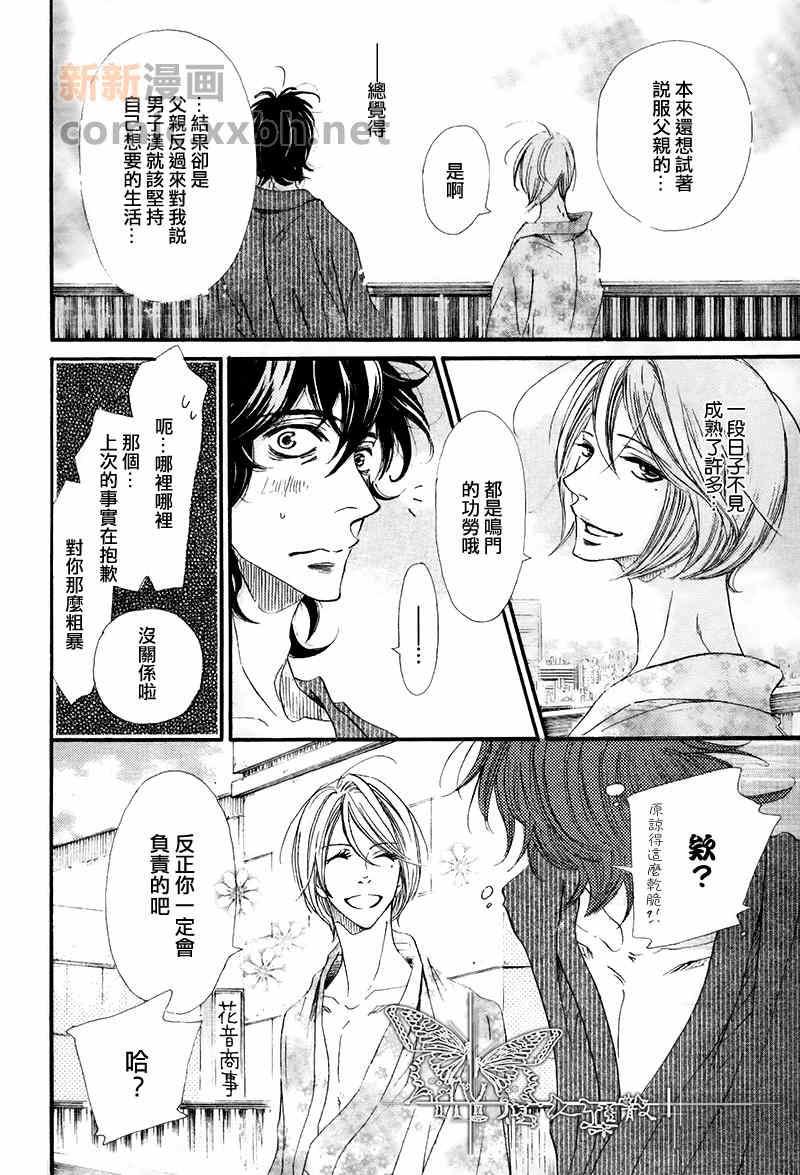 如此自作自受倒也未尝不可[耽美]韩漫全集-第1话无删减无遮挡章节图片 
