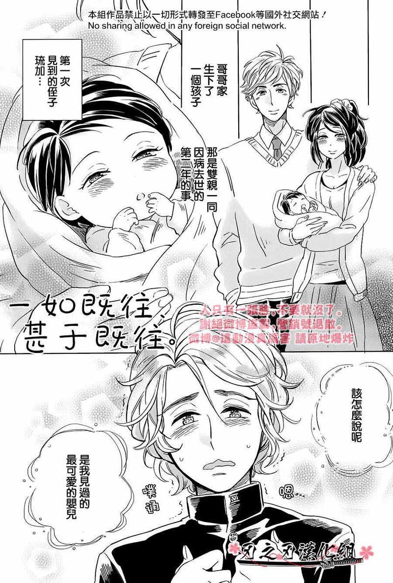 一如既往甚于既往[耽美]韩漫全集-第1话无删减无遮挡章节图片 