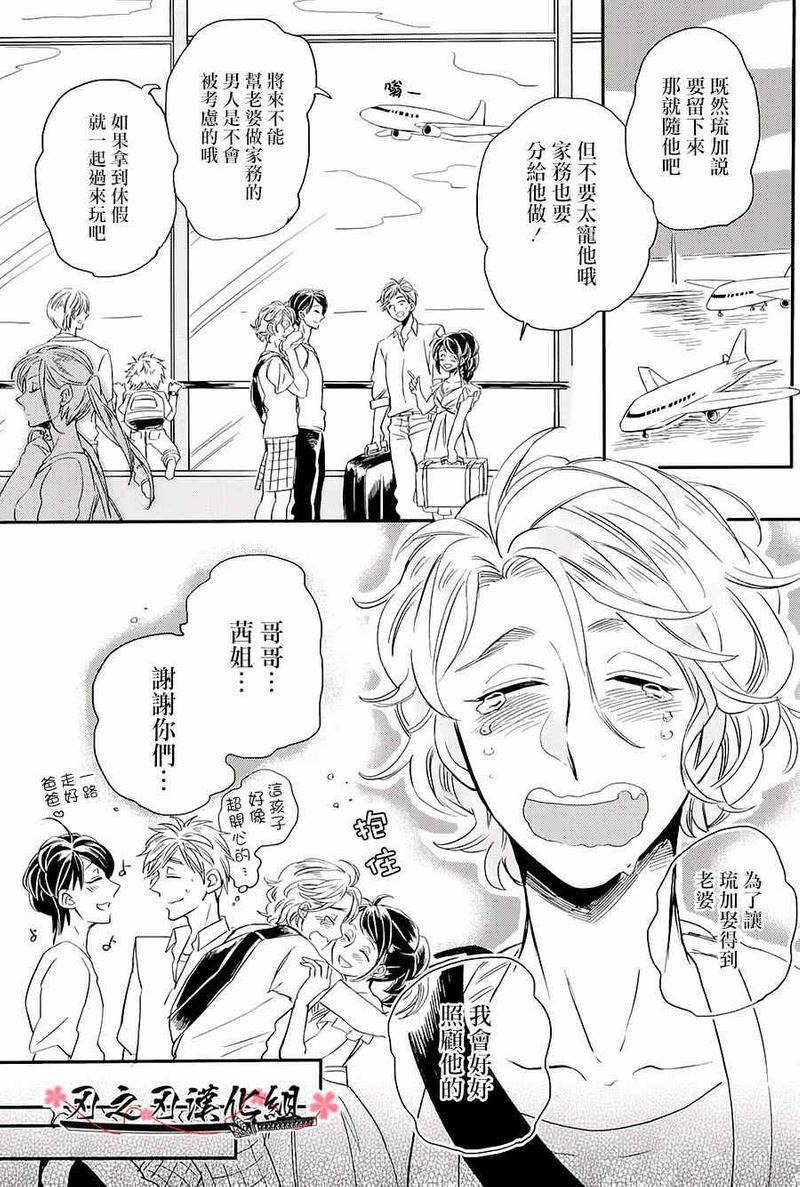 一如既往甚于既往[耽美]韩漫全集-第1话无删减无遮挡章节图片 
