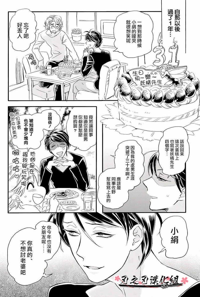 一如既往甚于既往[耽美]韩漫全集-第1话无删减无遮挡章节图片 
