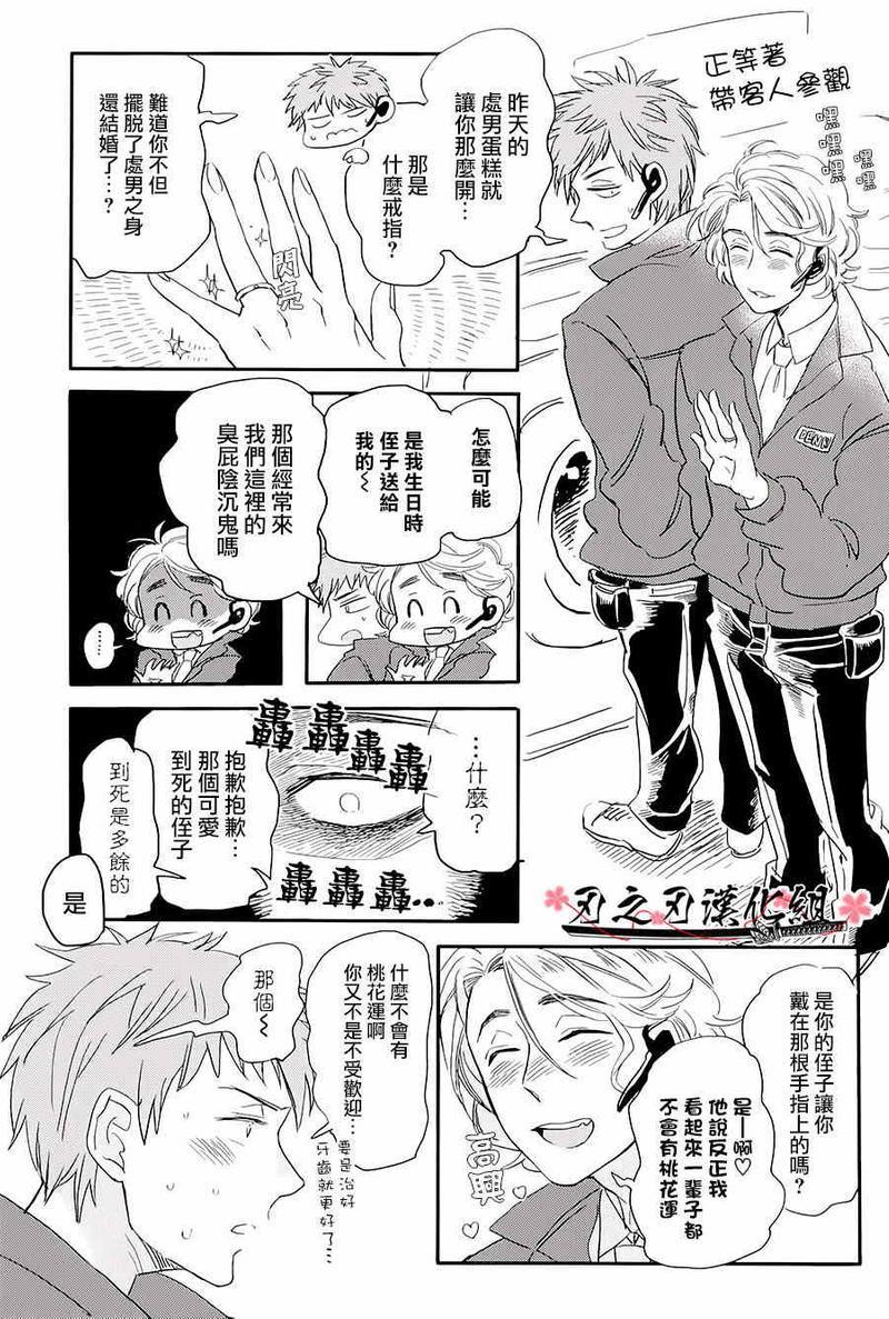 一如既往甚于既往[耽美]韩漫全集-第1话无删减无遮挡章节图片 