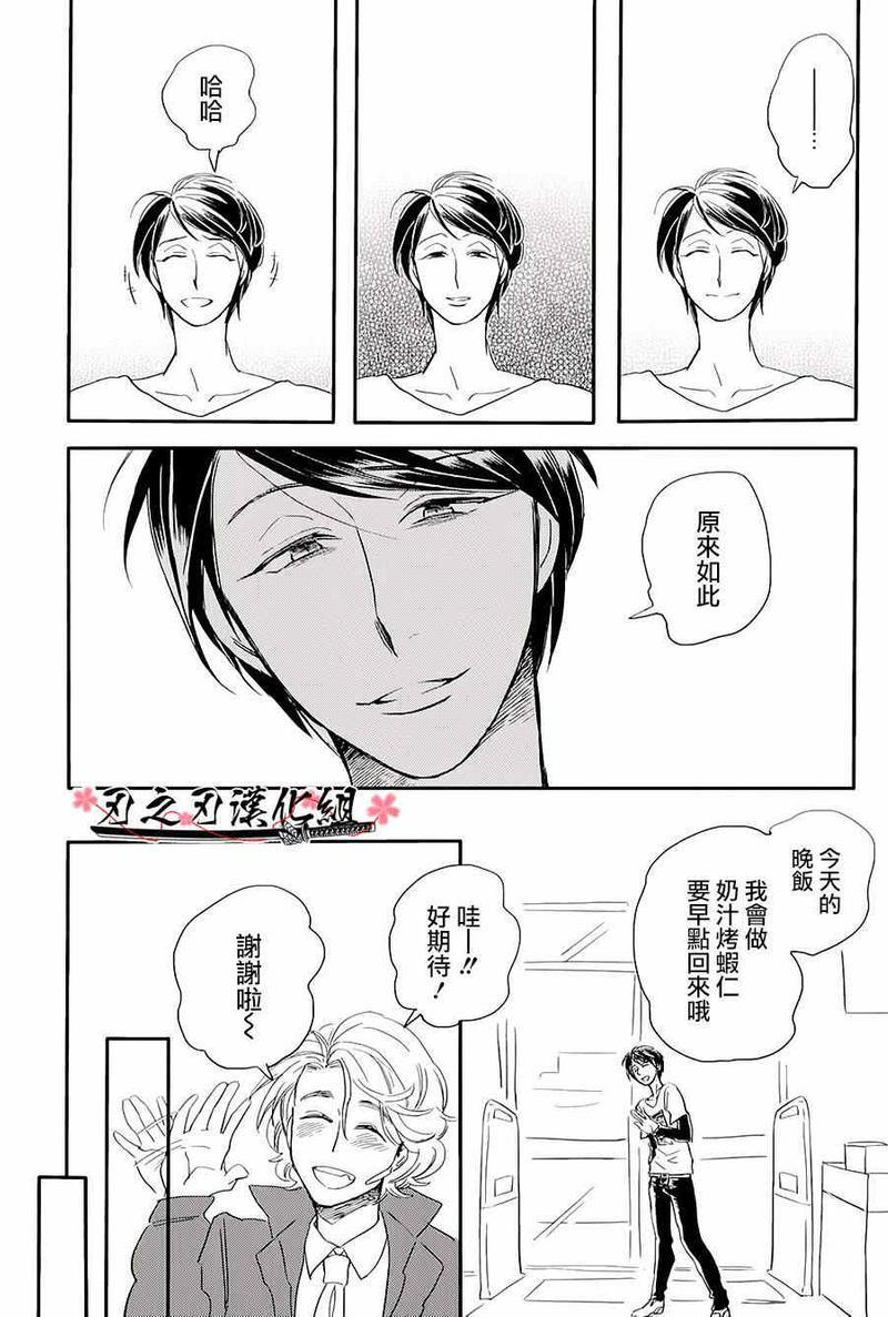 一如既往甚于既往[耽美]韩漫全集-第1话无删减无遮挡章节图片 