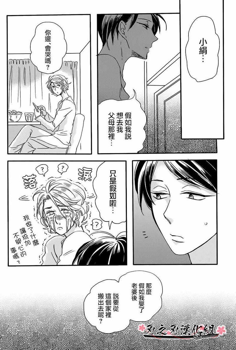 一如既往甚于既往[耽美]韩漫全集-第1话无删减无遮挡章节图片 