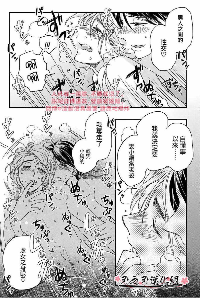 一如既往甚于既往[耽美]韩漫全集-第1话无删减无遮挡章节图片 
