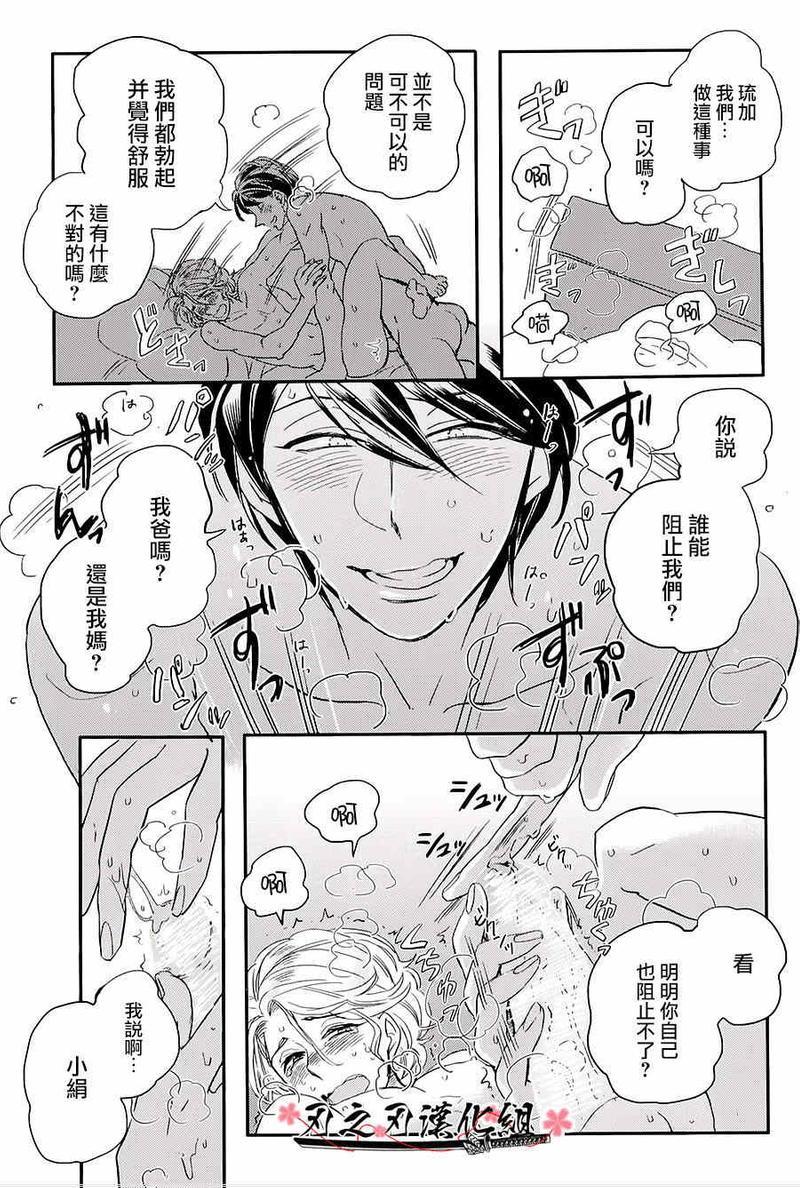 一如既往甚于既往[耽美]韩漫全集-第1话无删减无遮挡章节图片 