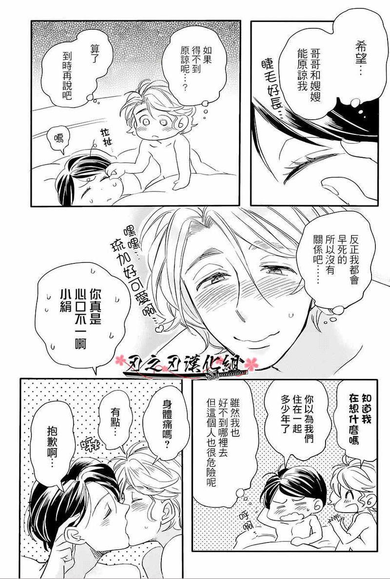 一如既往甚于既往[耽美]韩漫全集-第1话无删减无遮挡章节图片 