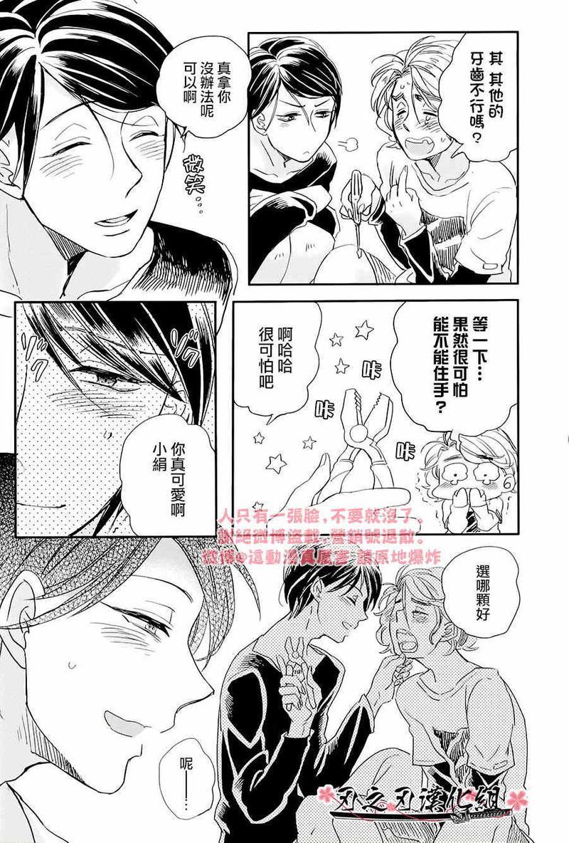 一如既往甚于既往[耽美]韩漫全集-第1话无删减无遮挡章节图片 