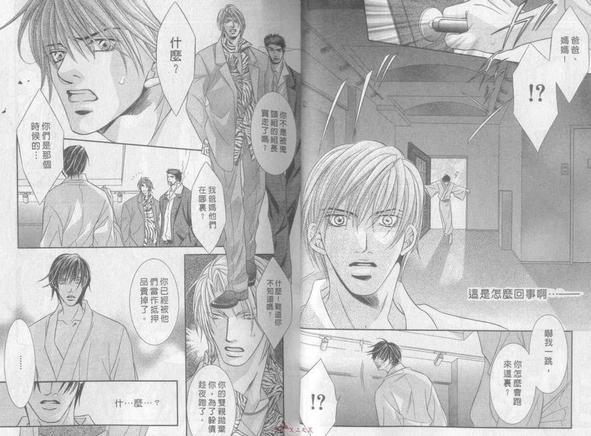 美丽的诱惑[耽美]韩漫全集-第1卷无删减无遮挡章节图片 