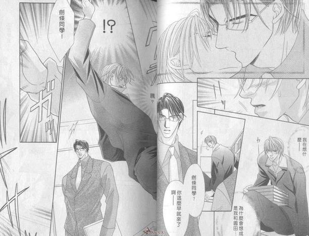 美丽的诱惑[耽美]韩漫全集-第1卷无删减无遮挡章节图片 