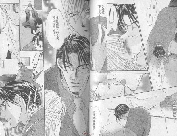 美丽的诱惑[耽美]韩漫全集-第1卷无删减无遮挡章节图片 