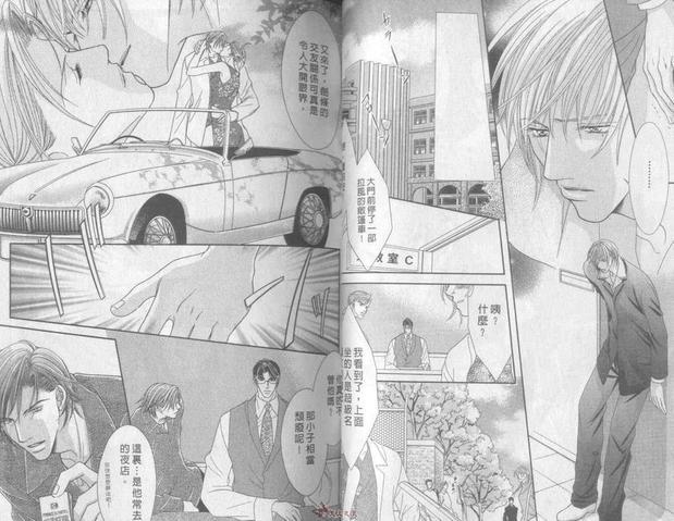 美丽的诱惑[耽美]韩漫全集-第1卷无删减无遮挡章节图片 