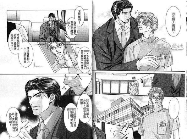 双手的温柔[耽美]韩漫全集-第1卷无删减无遮挡章节图片 