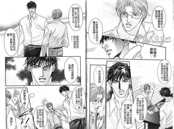 双手的温柔[耽美]韩漫全集-第1卷无删减无遮挡章节图片 
