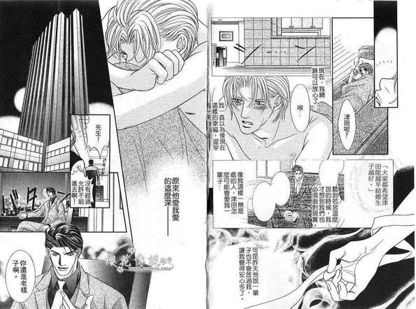 双手的温柔[耽美]韩漫全集-第1卷无删减无遮挡章节图片 