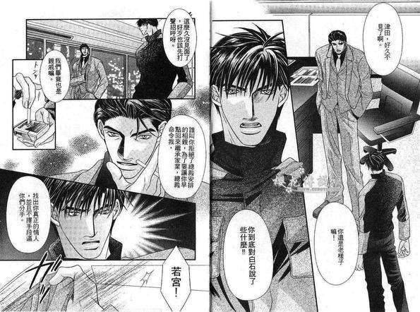 双手的温柔[耽美]韩漫全集-第1卷无删减无遮挡章节图片 