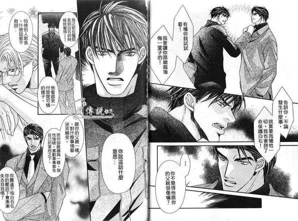 双手的温柔[耽美]韩漫全集-第1卷无删减无遮挡章节图片 