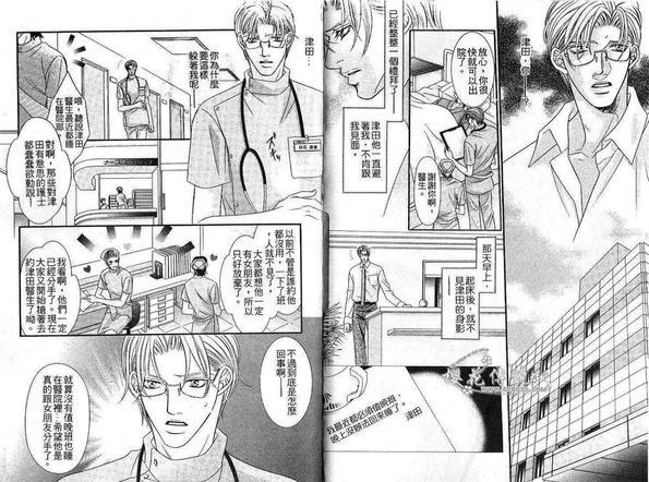 双手的温柔[耽美]韩漫全集-第1卷无删减无遮挡章节图片 