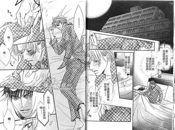 双手的温柔[耽美]韩漫全集-第1卷无删减无遮挡章节图片 