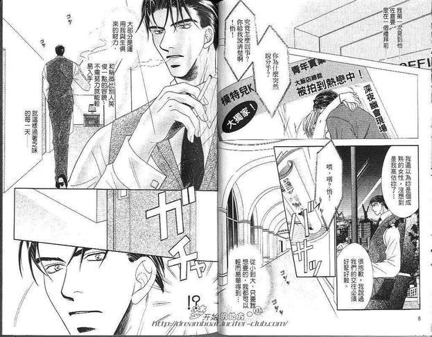 无法喘息的爱[耽美]韩漫全集-第1卷无删减无遮挡章节图片 